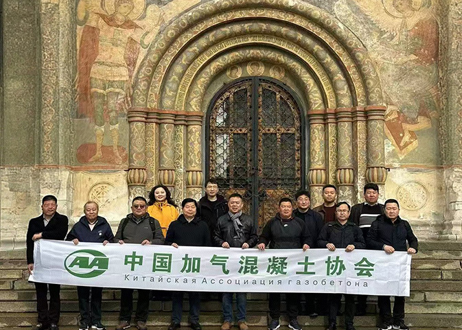 山东宏发高总赶赴俄罗斯参加首届中俄加气混凝土技术研讨会