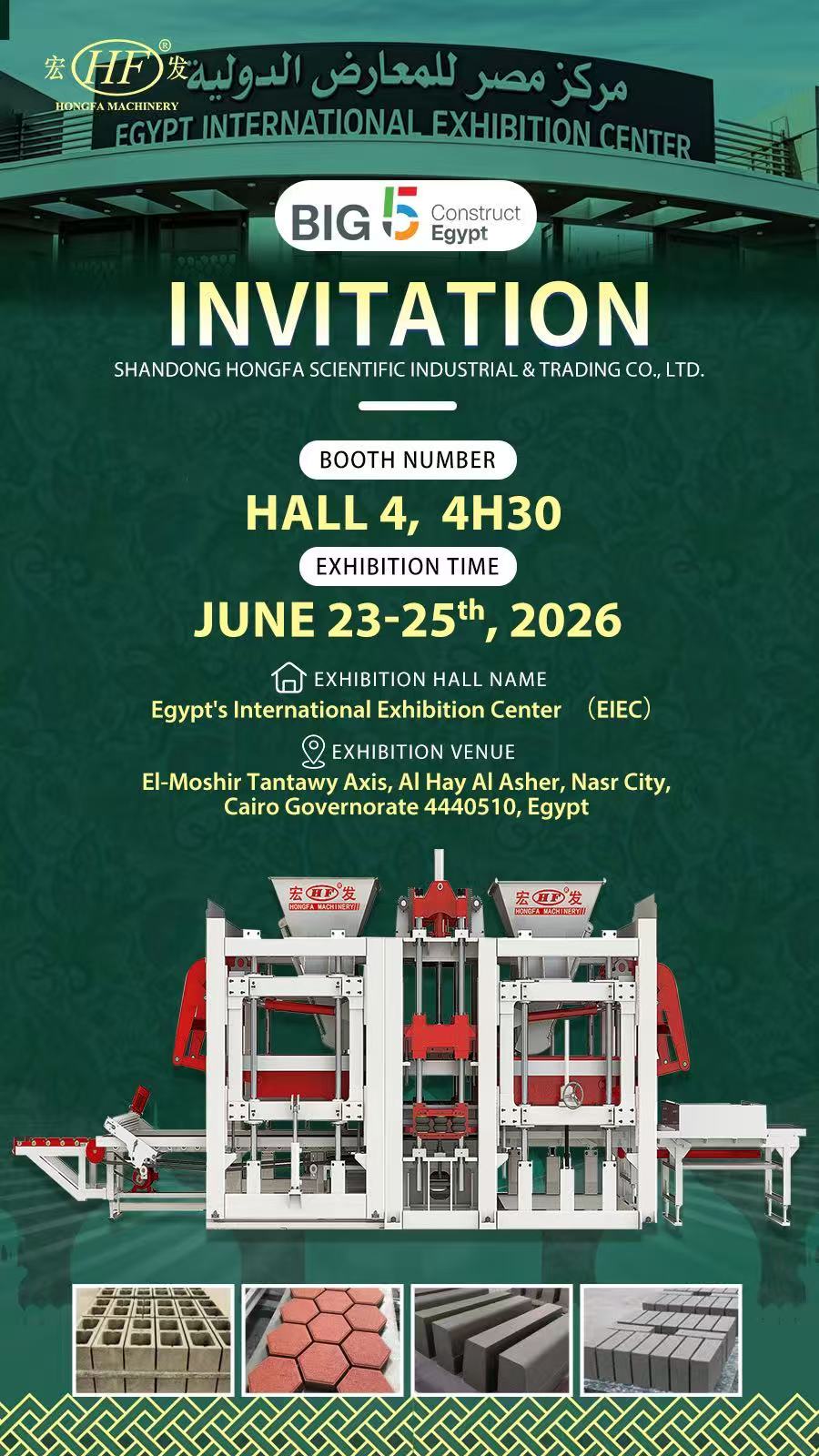 Hongfa Machinery Booth 4H30,Hall4  23-25 June
