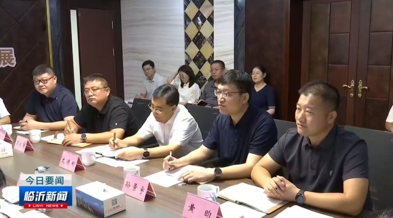 临沂亲清会客厅政企交流座谈会现场